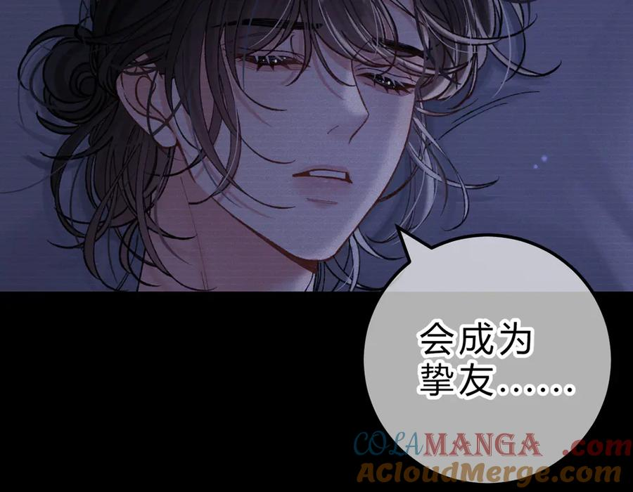 第21话 不要再干涉我 第33页