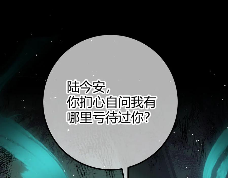 第21话 不要再干涉我 第34页