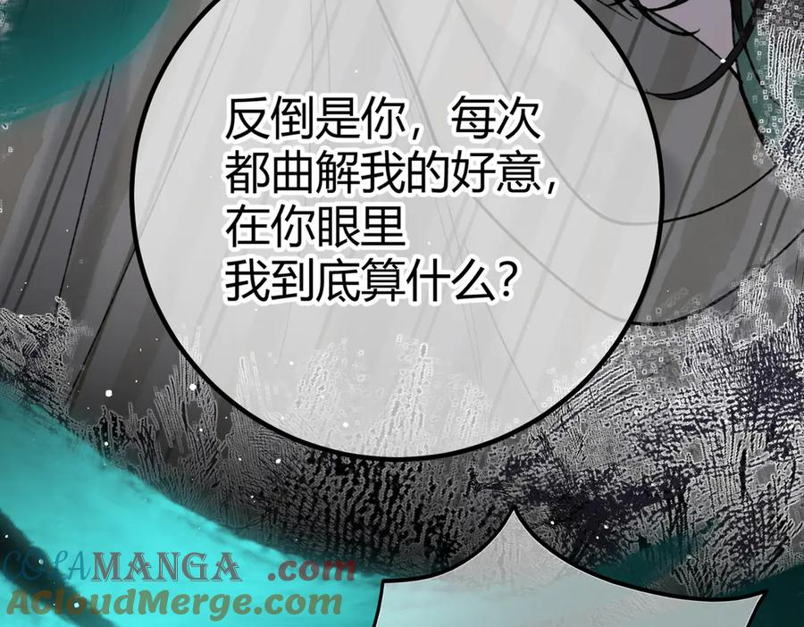 第21话 不要再干涉我 第37页