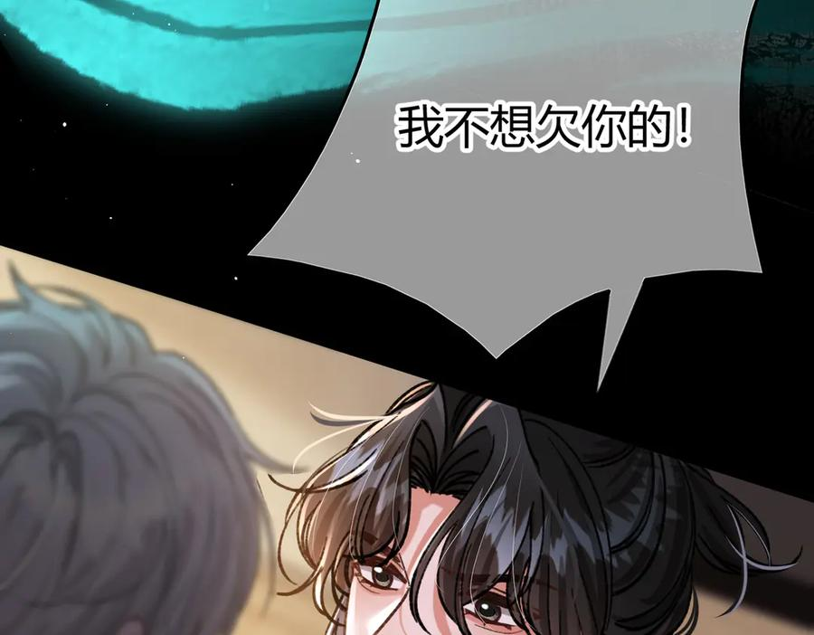 第21话 不要再干涉我 第38页