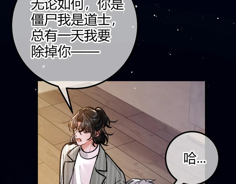 第21话 不要再干涉我 第40页
