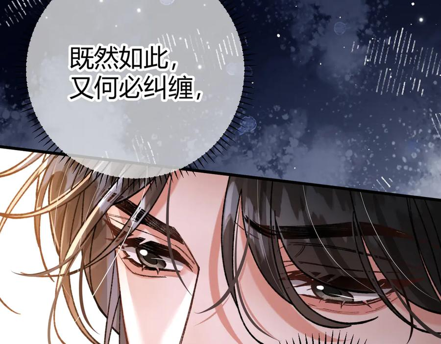 第21话 不要再干涉我 第42页