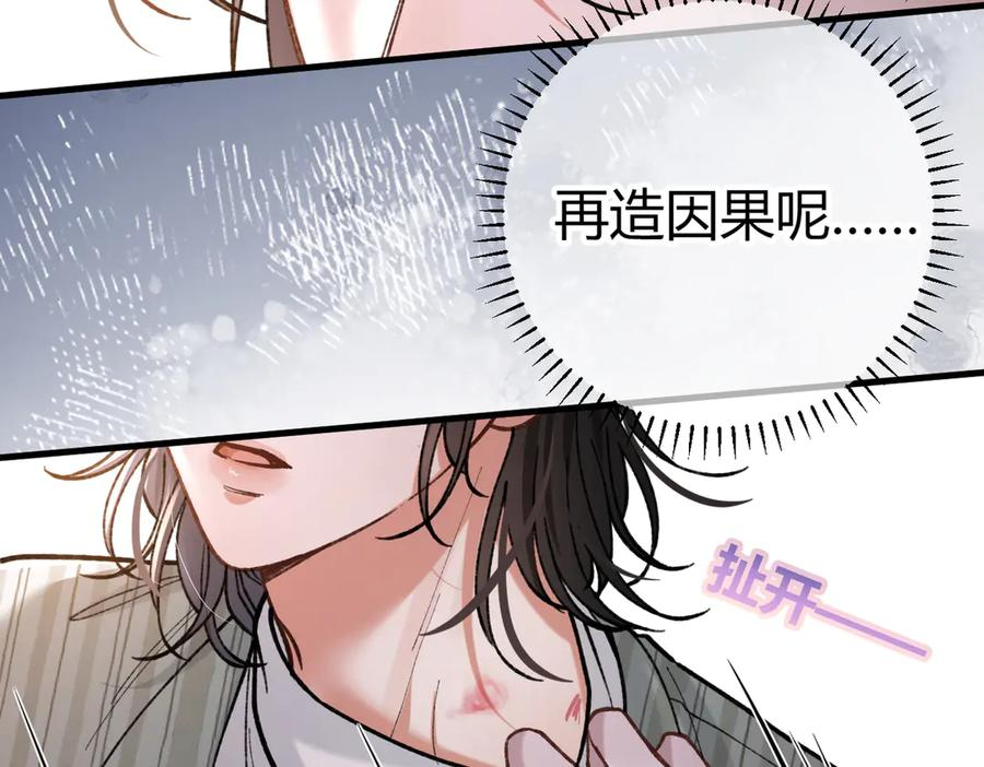 第21话 不要再干涉我 第43页