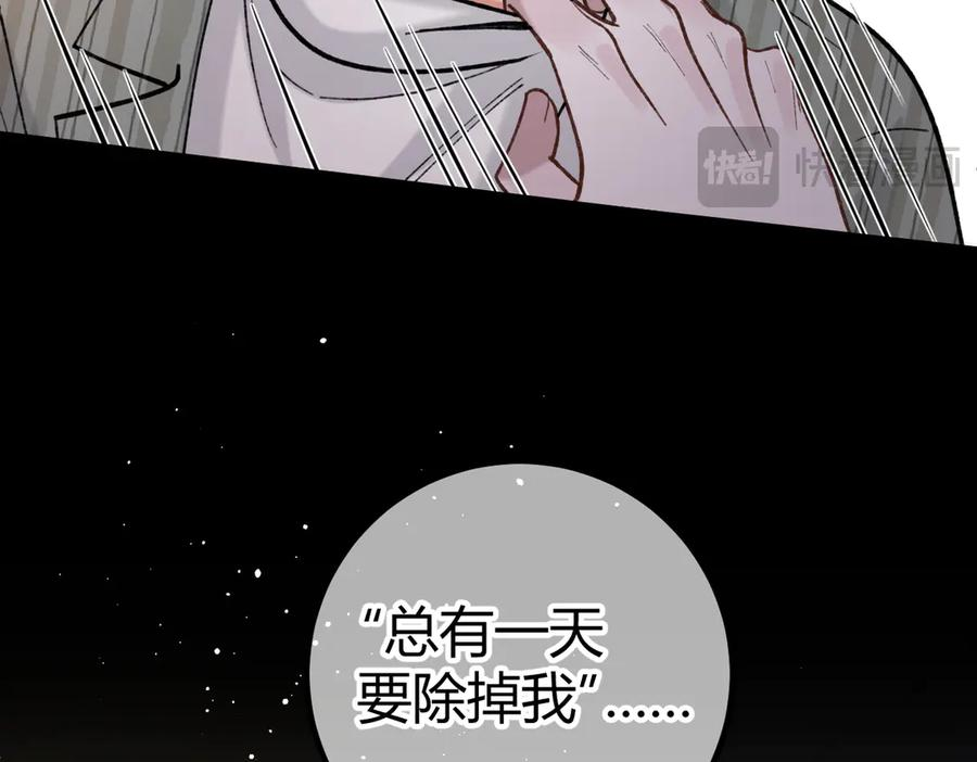 第21话 不要再干涉我 第44页