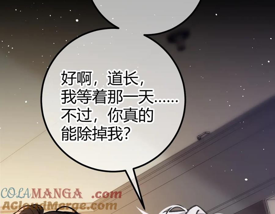 第21话 不要再干涉我 第45页