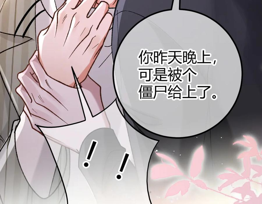 第21话 不要再干涉我 第47页