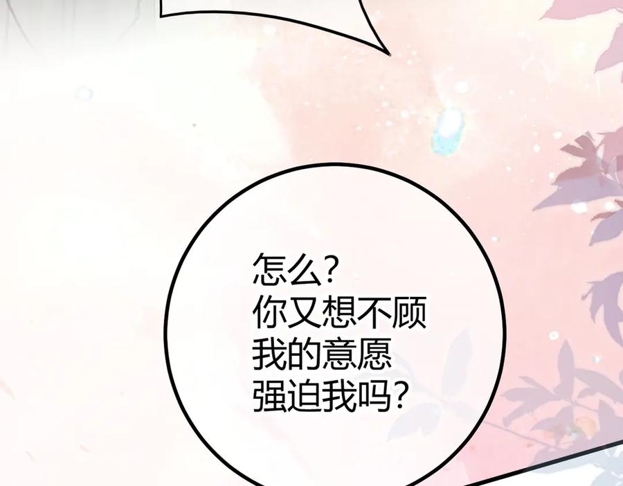 第21话 不要再干涉我 第48页