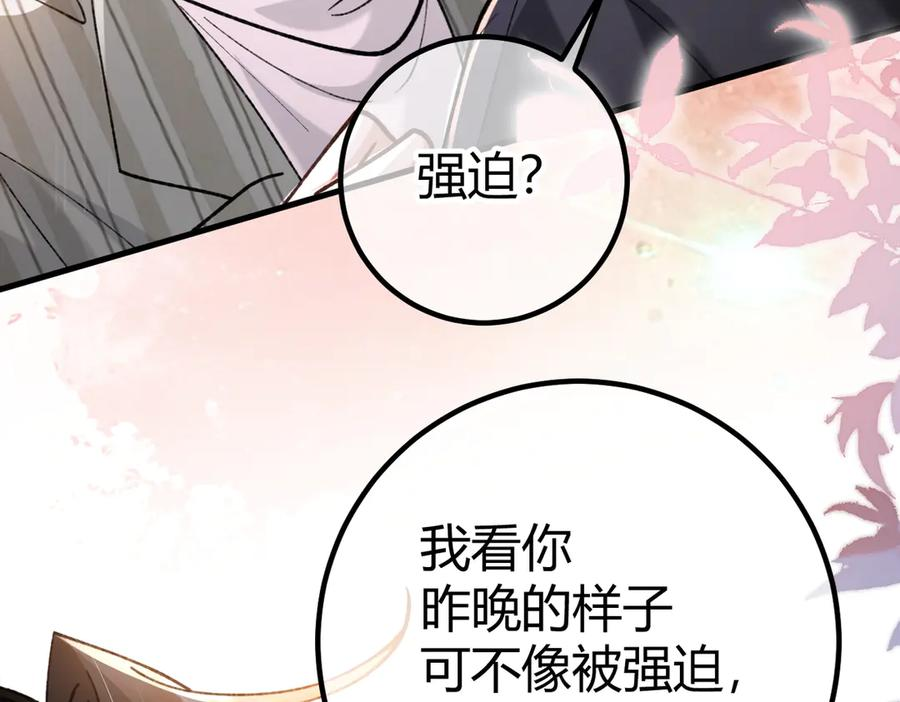 第21话 不要再干涉我 第50页