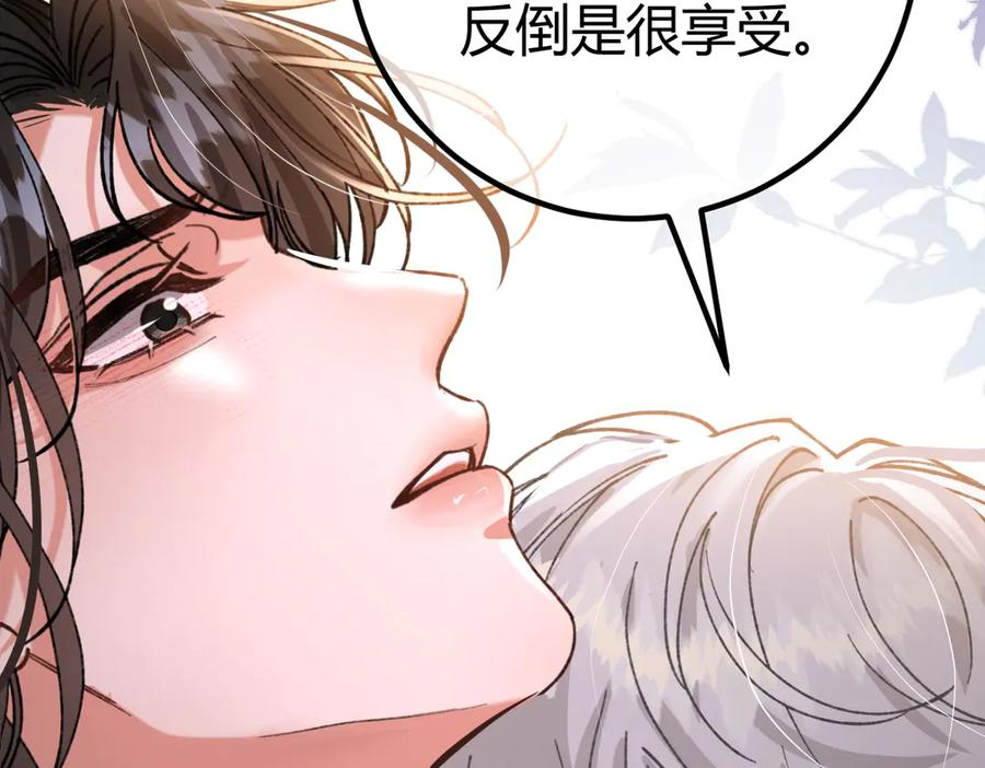 第21话 不要再干涉我 第51页