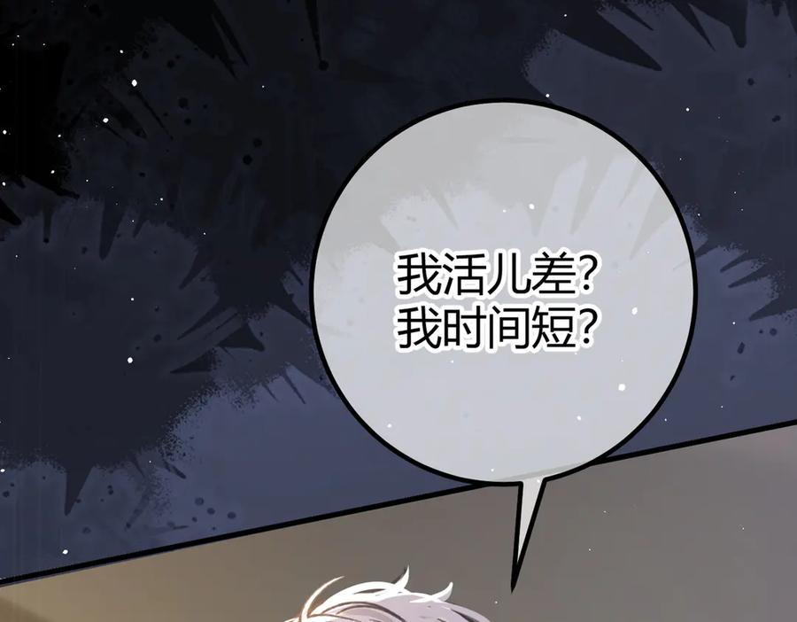 第21话 不要再干涉我 第56页