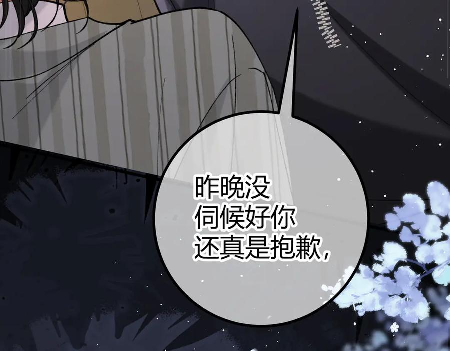 第21话 不要再干涉我 第58页