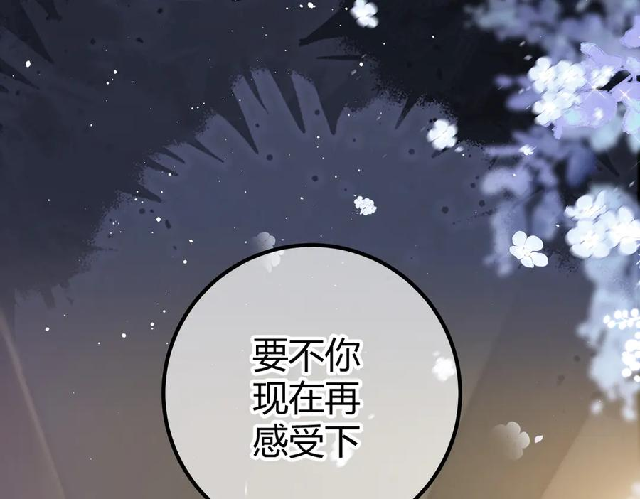 第21话 不要再干涉我 第59页