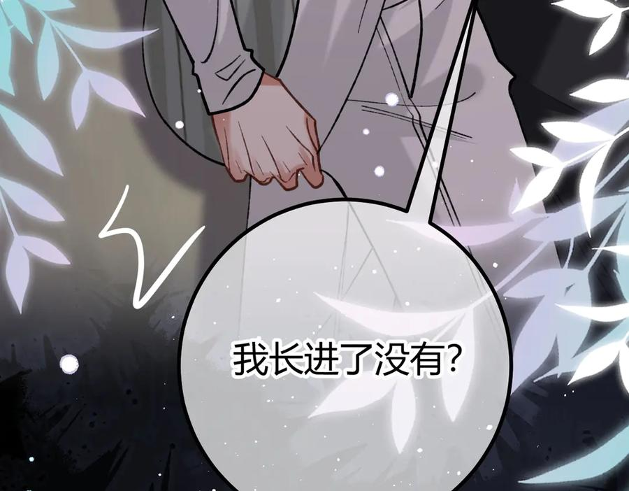第21话 不要再干涉我 第62页
