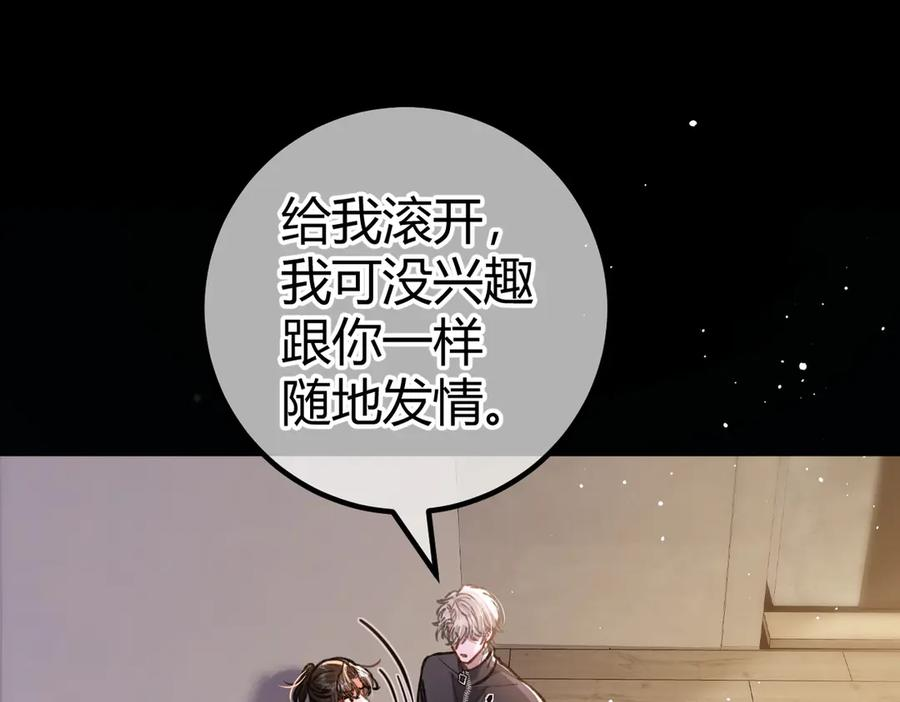 第21话 不要再干涉我 第64页