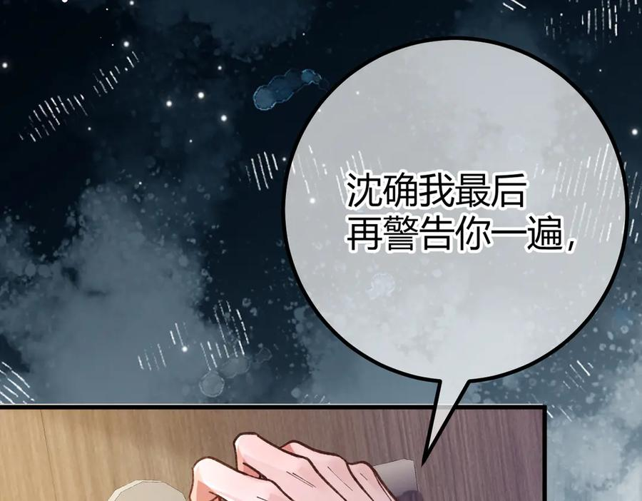 第21话 不要再干涉我 第66页