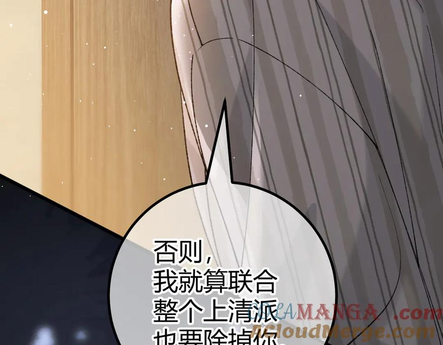 第21话 不要再干涉我 第69页
