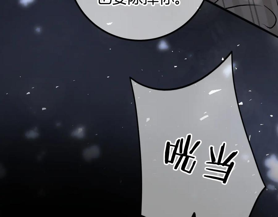 第21话 不要再干涉我 第70页
