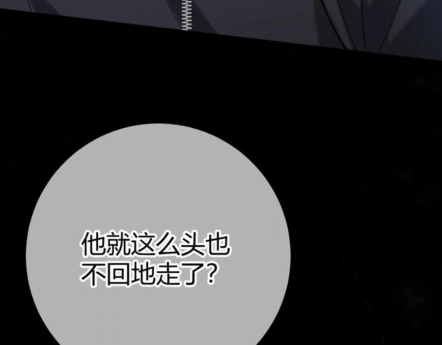 第21话 不要再干涉我 第72页