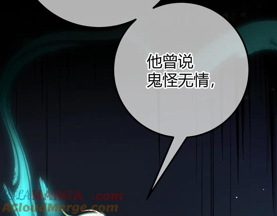 第21话 不要再干涉我 第73页