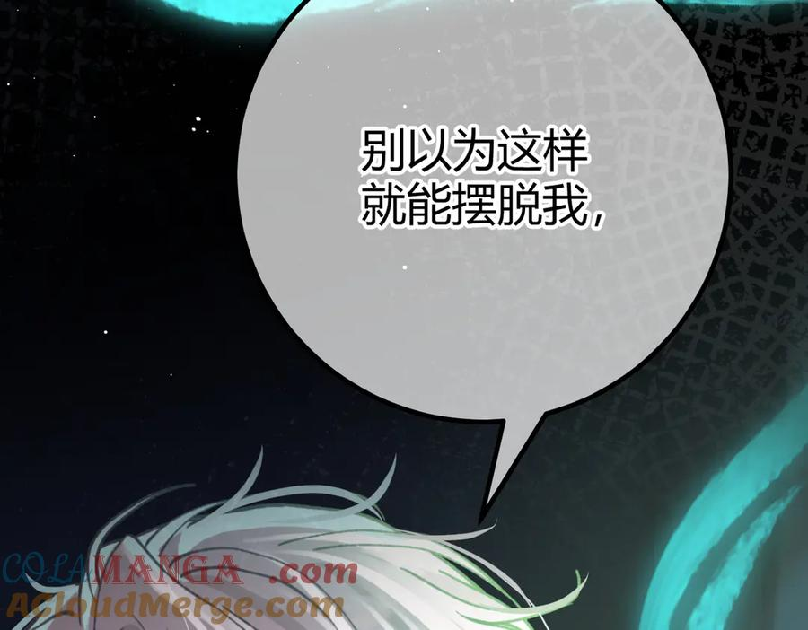 第21话 不要再干涉我 第77页