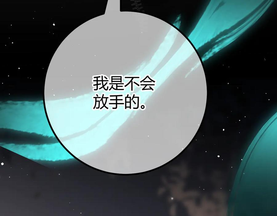 第21话 不要再干涉我 第80页