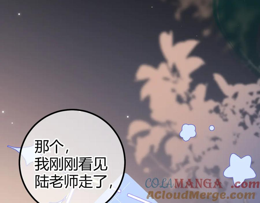 第21话 不要再干涉我 第81页
