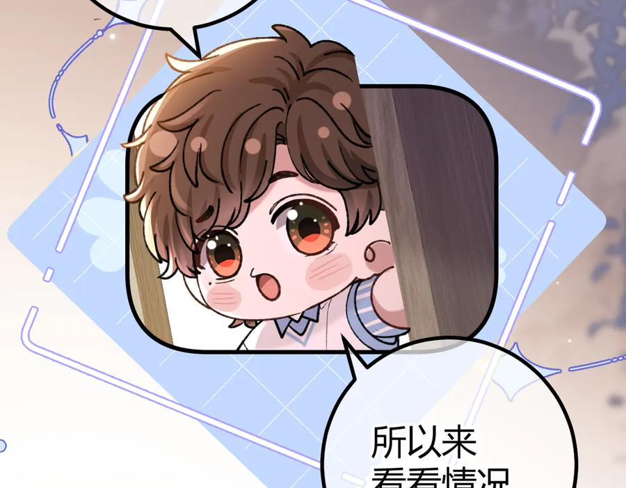 第21话 不要再干涉我 第82页
