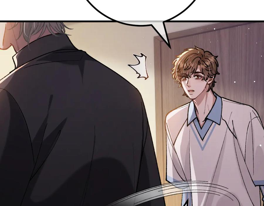 第21话 不要再干涉我 第84页