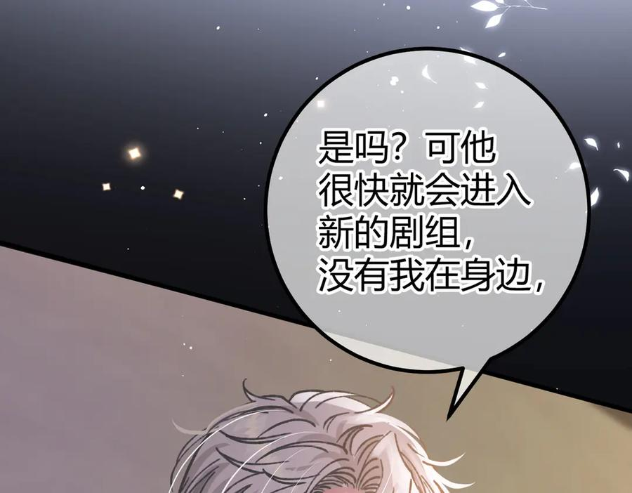 第21话 不要再干涉我 第90页