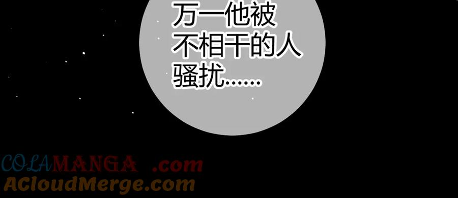 第21话 不要再干涉我 第93页