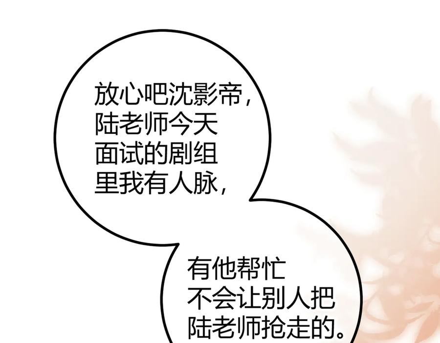 第21话 不要再干涉我 第94页