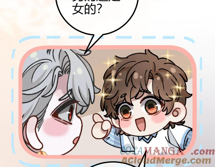 第21话 不要再干涉我 第97页