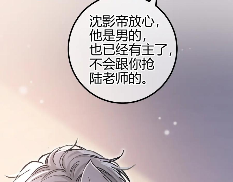第21话 不要再干涉我 第98页