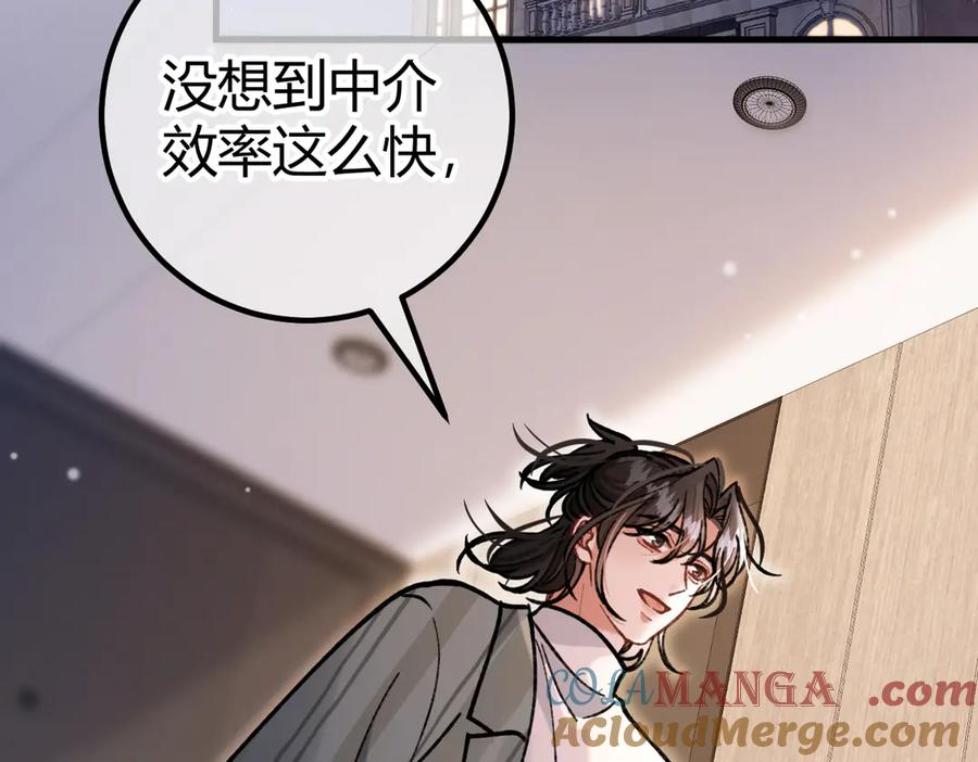 第21话 不要再干涉我 第105页