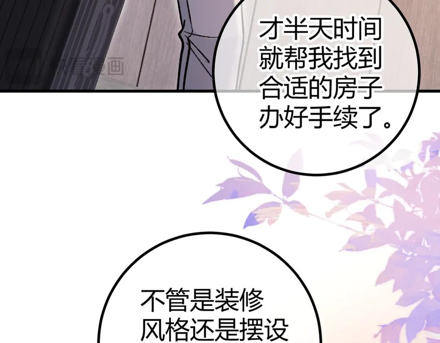 第21话 不要再干涉我 第107页