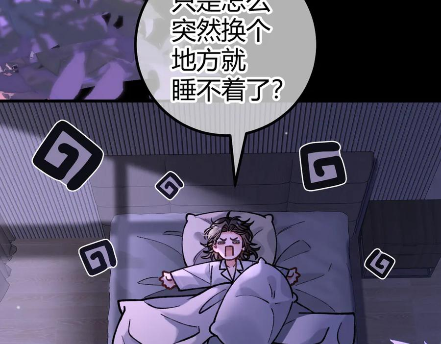 第21话 不要再干涉我 第111页