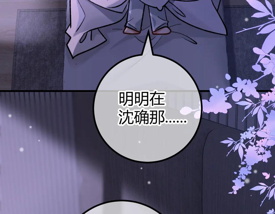 第21话 不要再干涉我 第112页