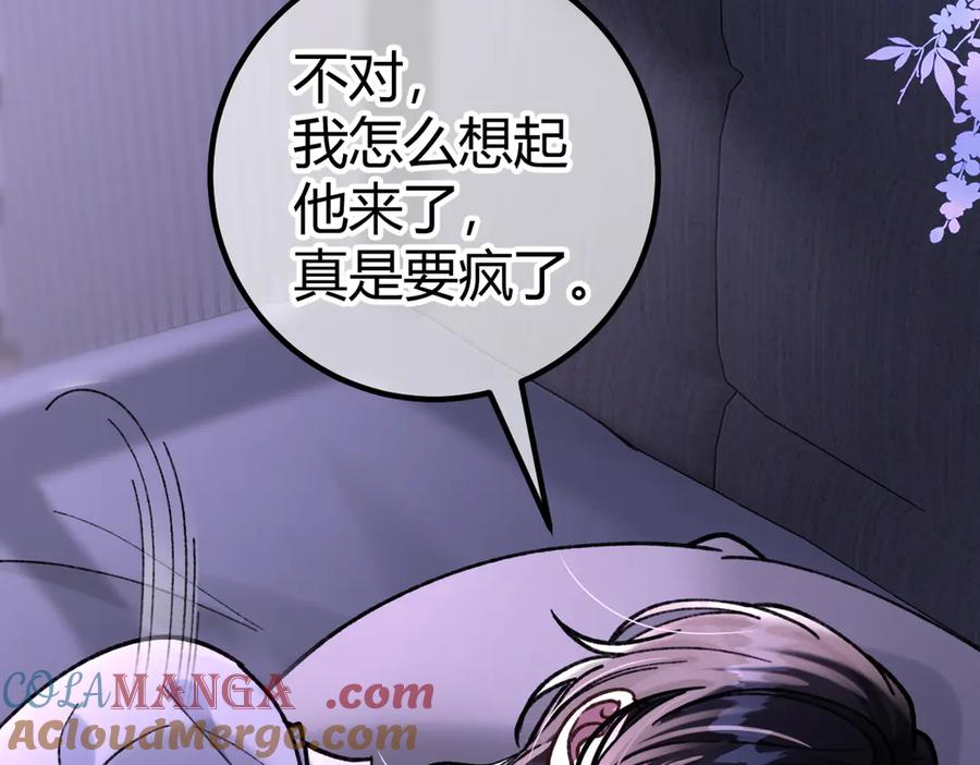 第21话 不要再干涉我 第113页