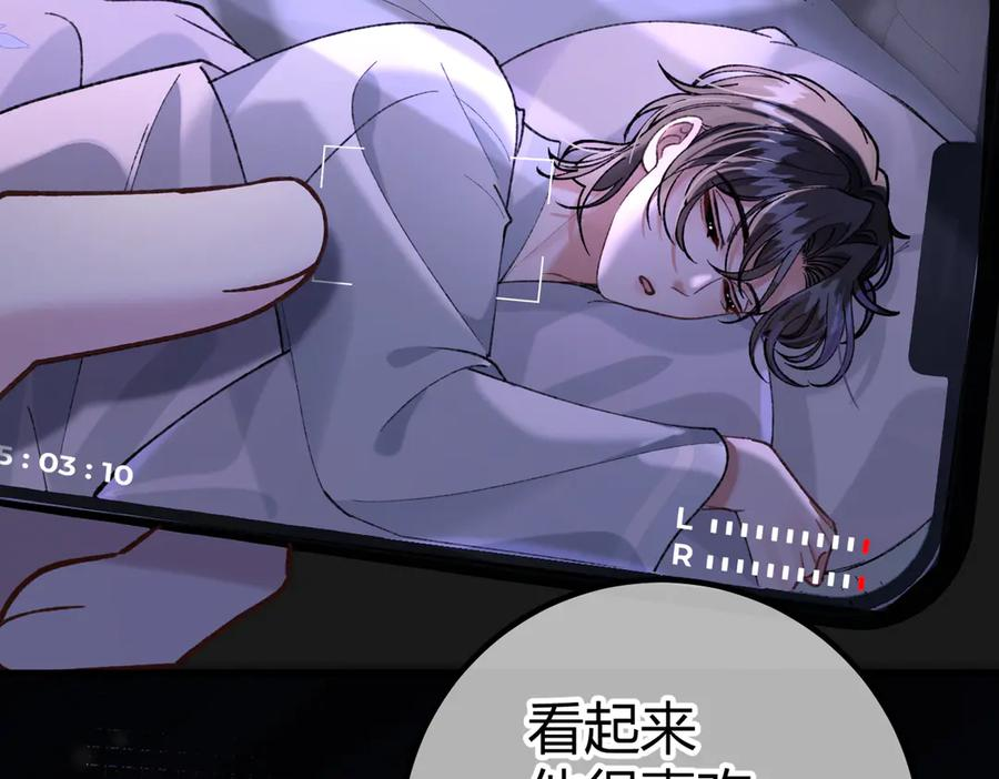 第21话 不要再干涉我 第116页