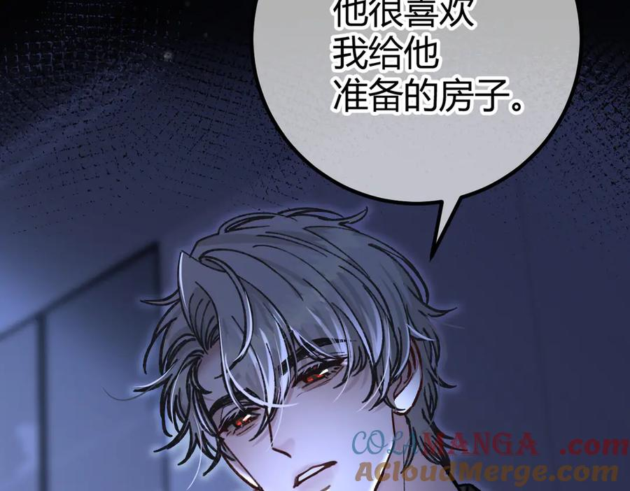 第21话 不要再干涉我 第117页