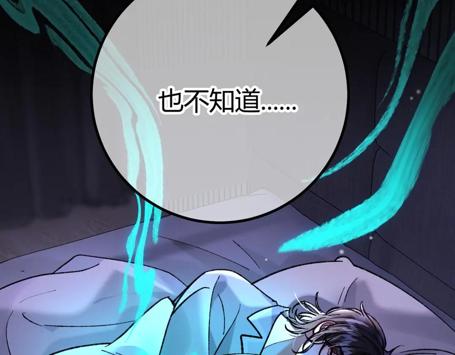 第21话 不要再干涉我 第120页