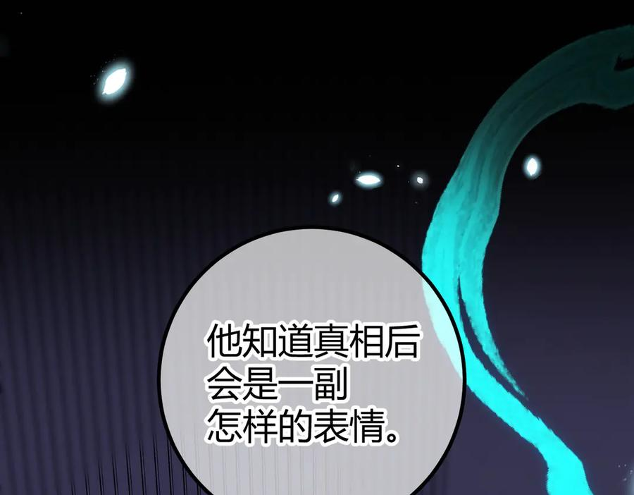 第21话 不要再干涉我 第123页