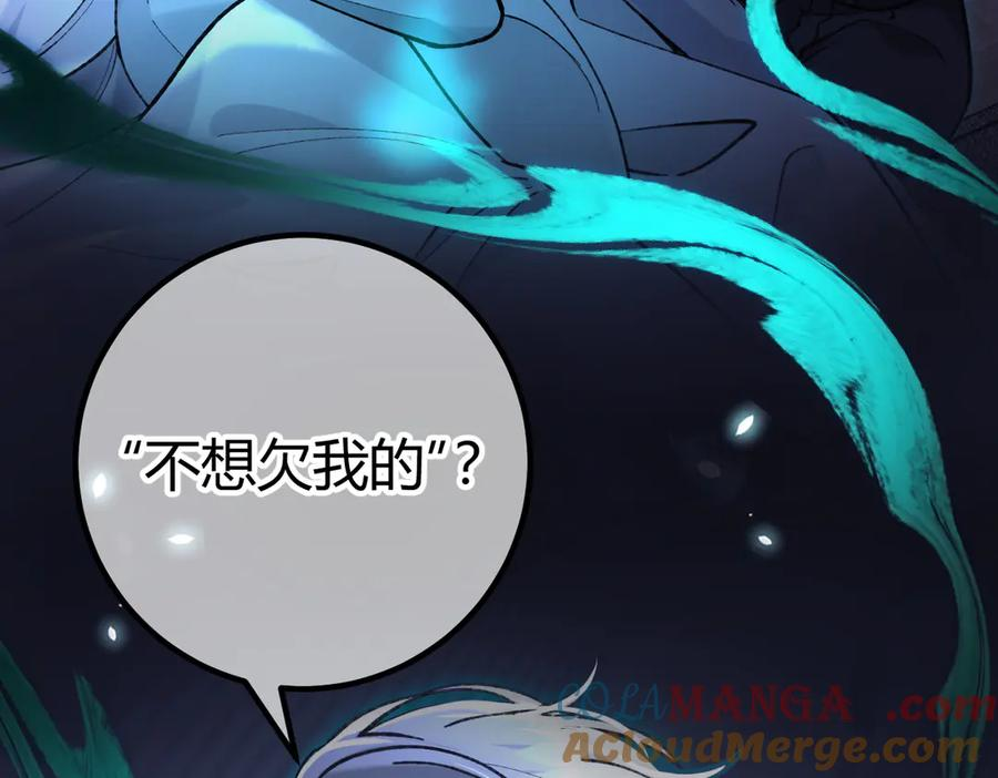 第21话 不要再干涉我 第125页