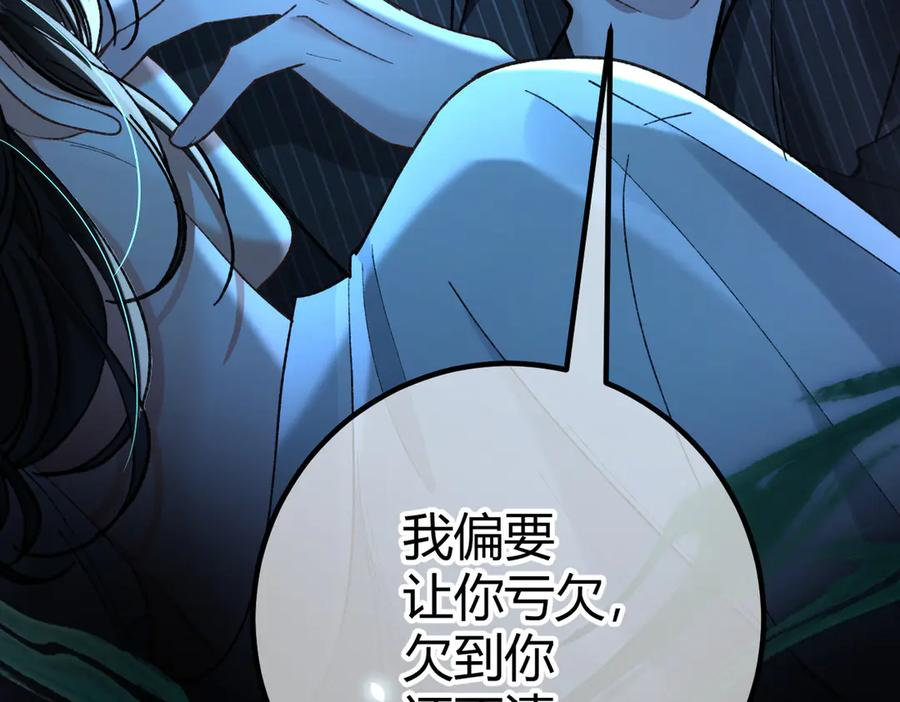 第21话 不要再干涉我 第127页