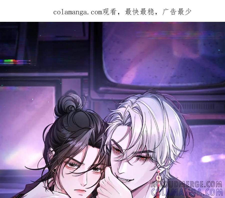 番外-误入妖宴 第1页