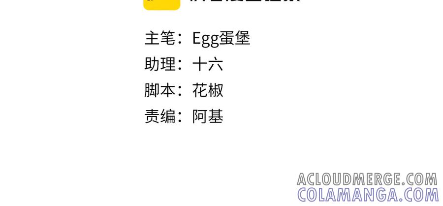 番外-误入妖宴 第4页