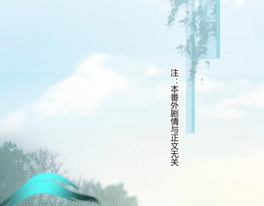 番外-误入妖宴 第6页