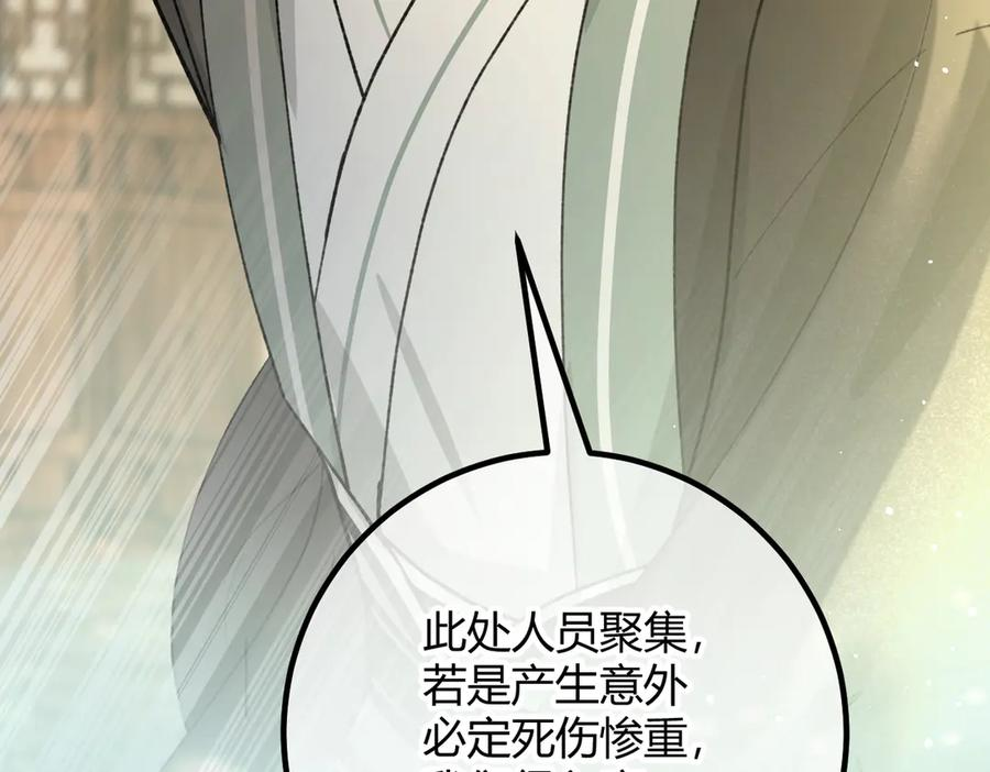 番外-误入妖宴 第18页