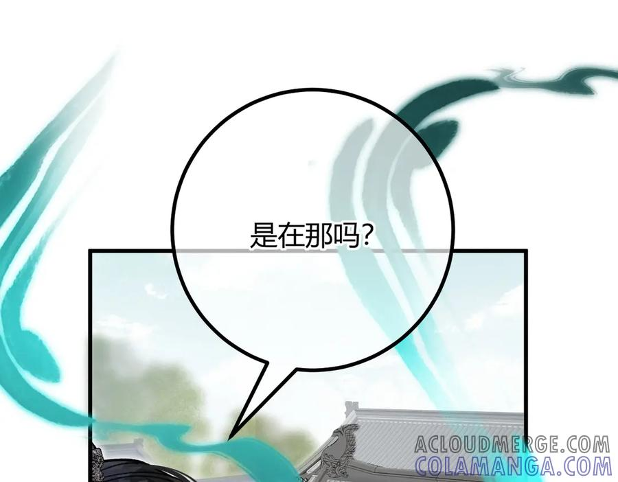 番外-误入妖宴 第34页
