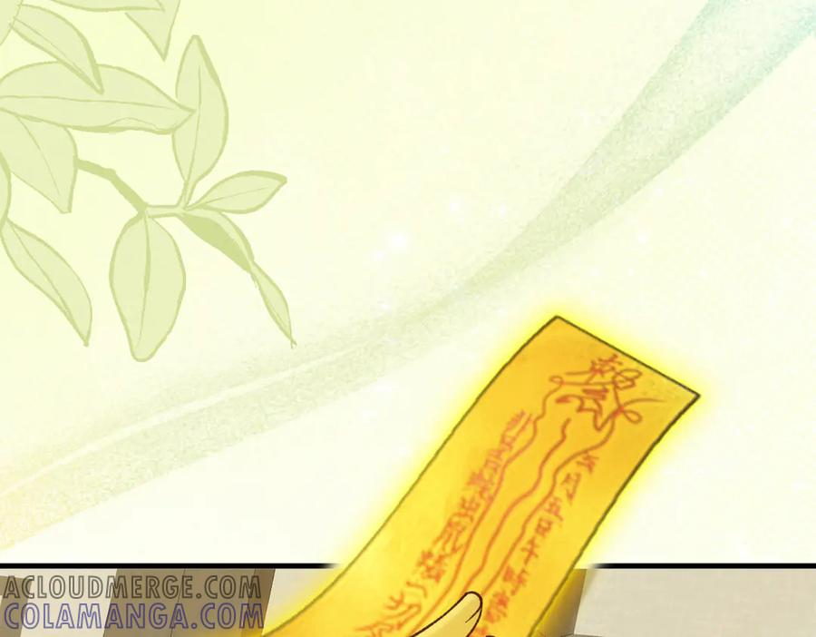 番外-误入妖宴 第37页